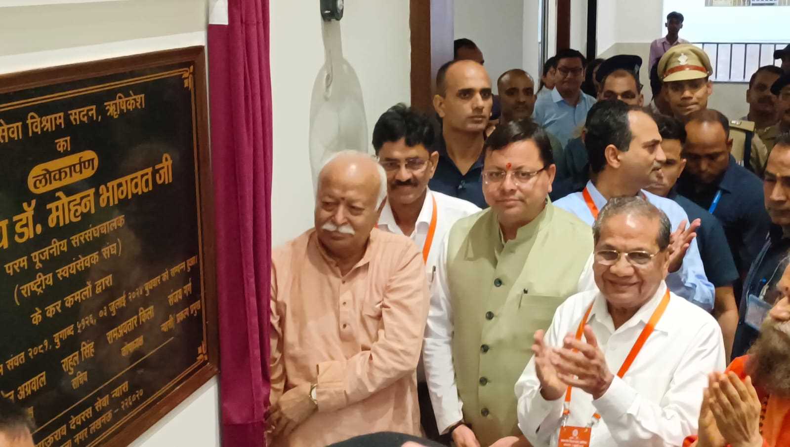 संघ प्रमुख मोहन भागवत ने ऋषिकेश में माधव सेवा विश्राम सदन का किया शुभारंभ